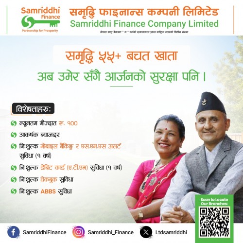 SAMRIDDHI 55 PLUS SAVING