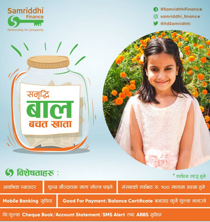 Samriddhi Children Saving